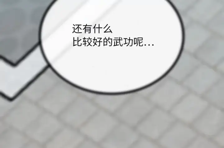 《废柴重生之我要当大佬》256.隐世门派图119