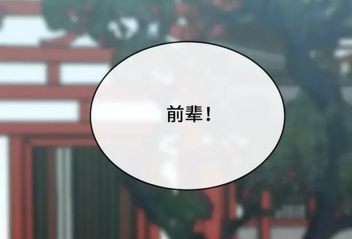 《废柴重生之我要当大佬》256.隐世门派图126