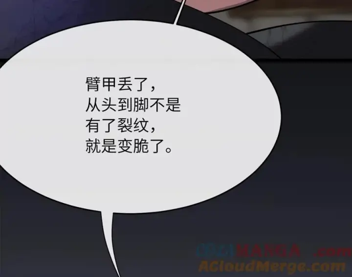 《废柴重生之我要当大佬》256.隐世门派图13