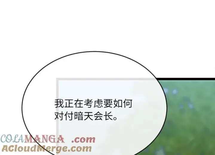 《废柴重生之我要当大佬》256.隐世门派图133