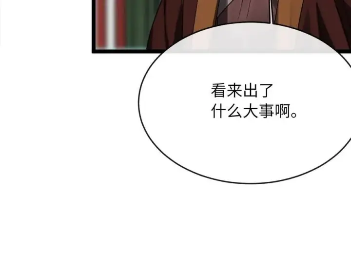 《废柴重生之我要当大佬》256.隐世门派图135