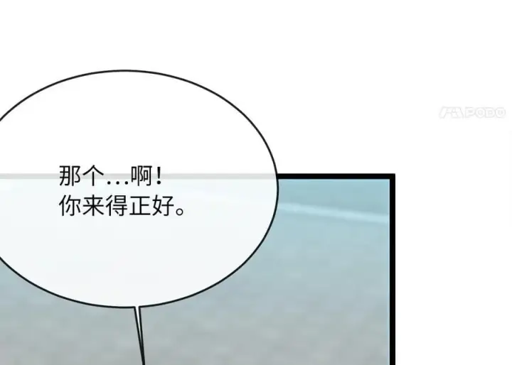 《废柴重生之我要当大佬》256.隐世门派图136