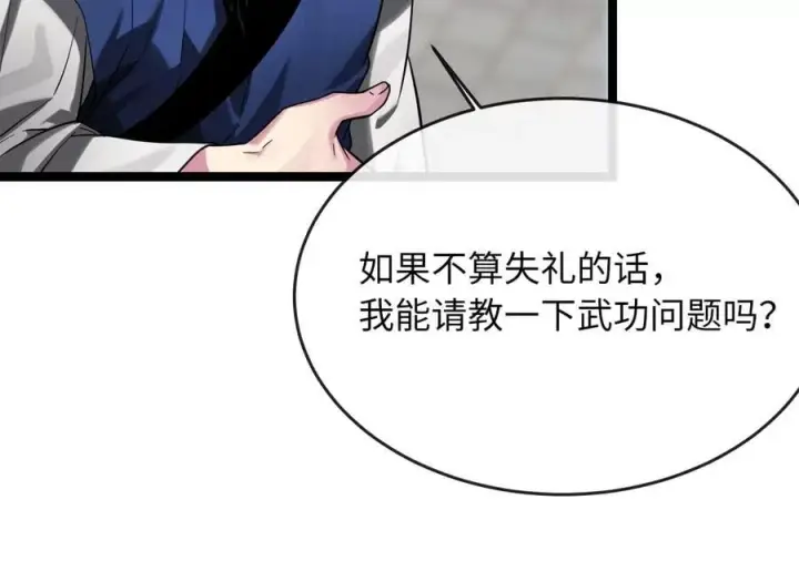 《废柴重生之我要当大佬》256.隐世门派图138