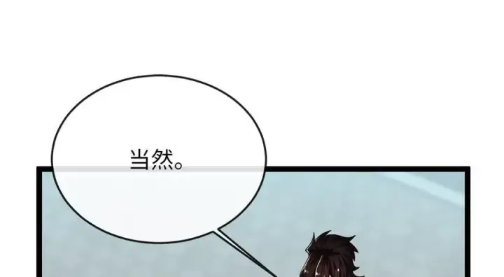 《废柴重生之我要当大佬》256.隐世门派图139