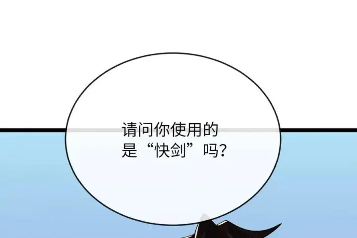 《废柴重生之我要当大佬》256.隐世门派图142