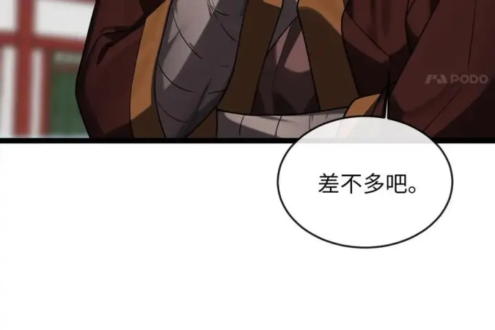《废柴重生之我要当大佬》256.隐世门派图144