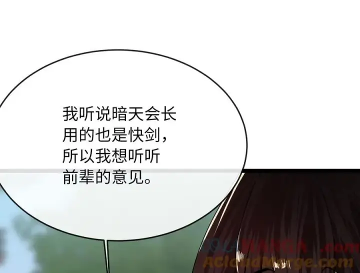 《废柴重生之我要当大佬》256.隐世门派图145