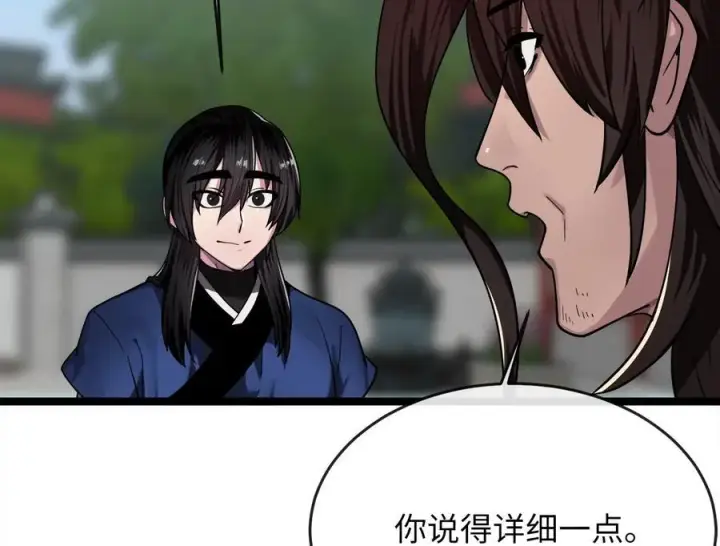 《废柴重生之我要当大佬》256.隐世门派图146