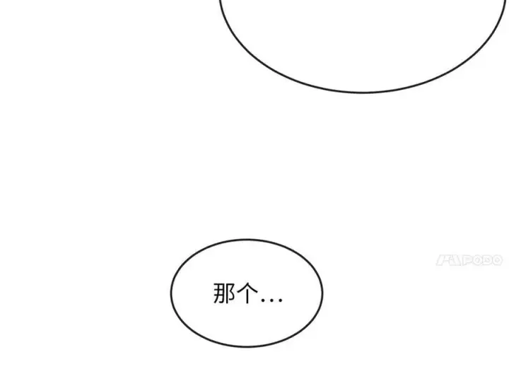 《废柴重生之我要当大佬》256.隐世门派图147