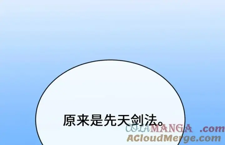 《废柴重生之我要当大佬》256.隐世门派图149