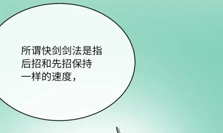 《废柴重生之我要当大佬》256.隐世门派图154