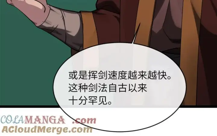 《废柴重生之我要当大佬》256.隐世门派图157