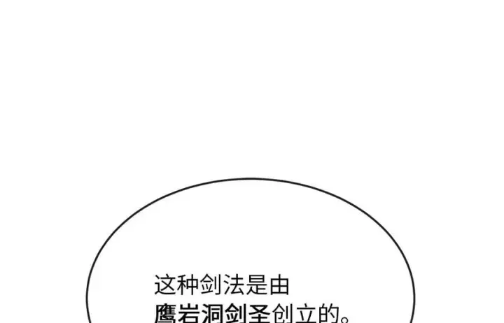 《废柴重生之我要当大佬》256.隐世门派图158