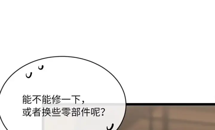 《废柴重生之我要当大佬》256.隐世门派图16