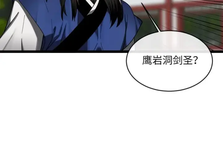 《废柴重生之我要当大佬》256.隐世门派图160