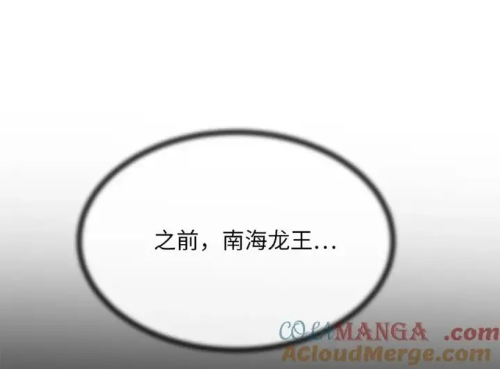 《废柴重生之我要当大佬》256.隐世门派图161