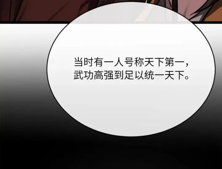 《废柴重生之我要当大佬》256.隐世门派图172