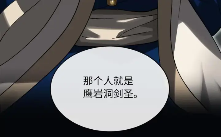 《废柴重生之我要当大佬》256.隐世门派图176
