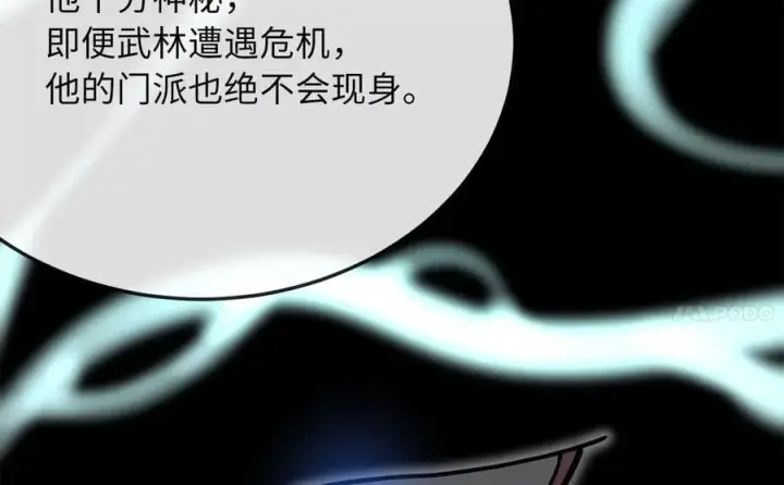 《废柴重生之我要当大佬》256.隐世门派图178
