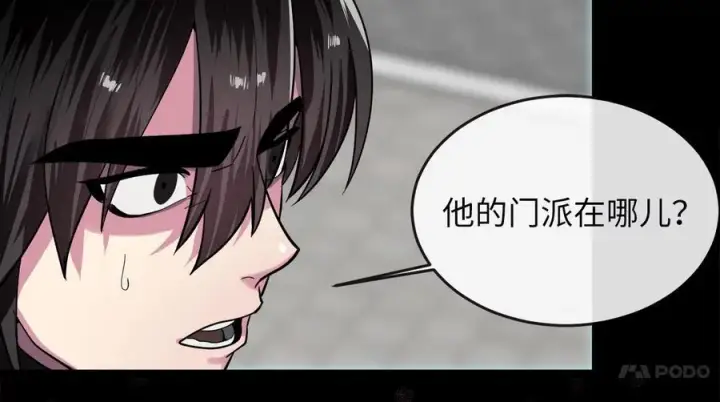 《废柴重生之我要当大佬》256.隐世门派图182