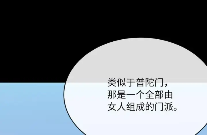 《废柴重生之我要当大佬》256.隐世门派图188