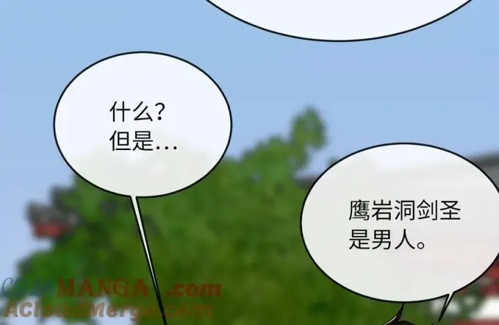 《废柴重生之我要当大佬》256.隐世门派图189
