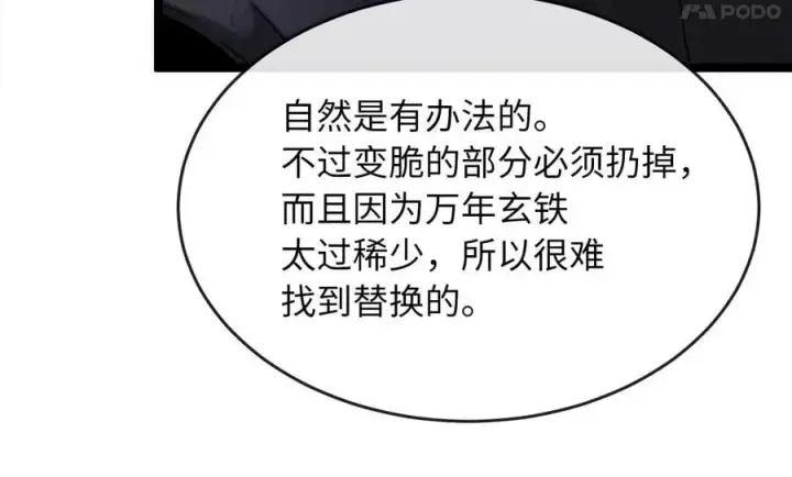《废柴重生之我要当大佬》256.隐世门派图19