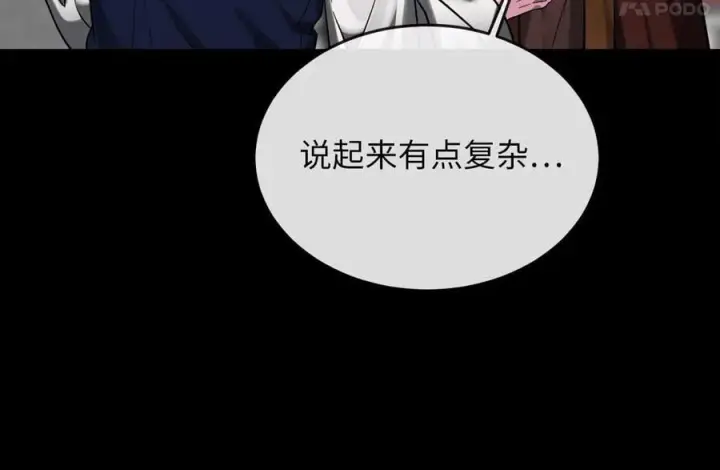 《废柴重生之我要当大佬》256.隐世门派图191