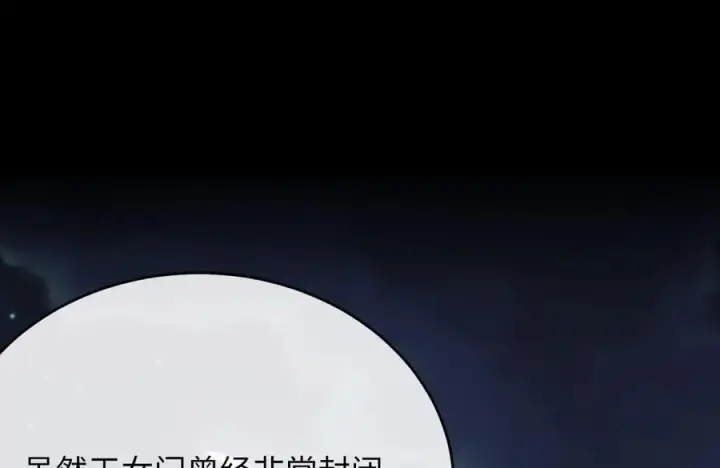 《废柴重生之我要当大佬》256.隐世门派图192