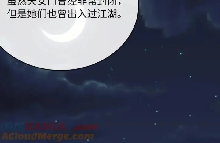 《废柴重生之我要当大佬》256.隐世门派图193