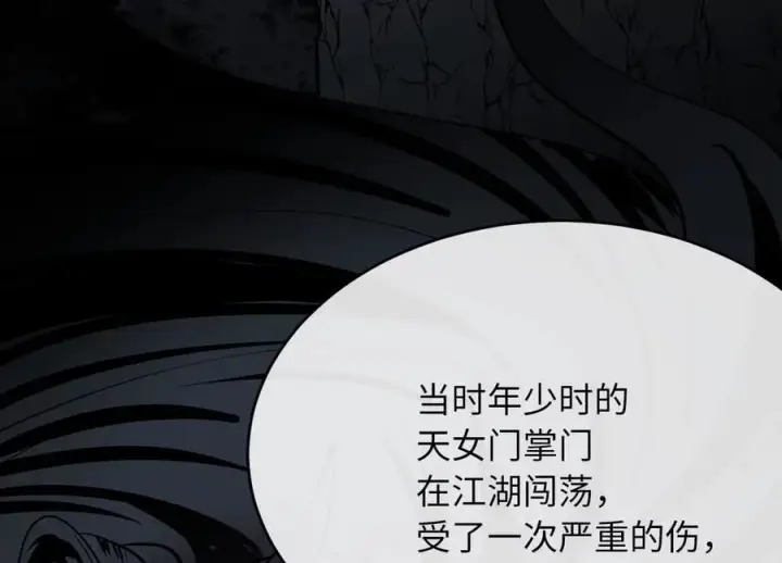 《废柴重生之我要当大佬》256.隐世门派图196