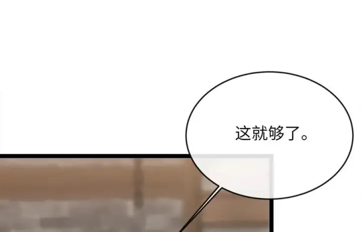 《废柴重生之我要当大佬》256.隐世门派图20