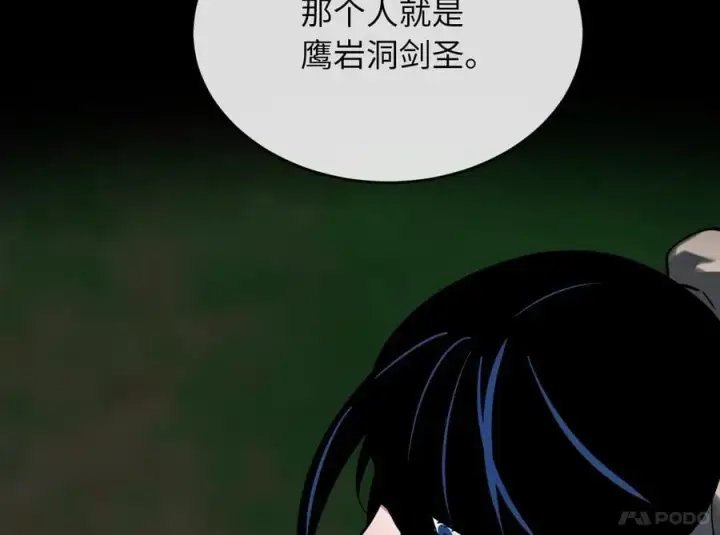 《废柴重生之我要当大佬》256.隐世门派图202