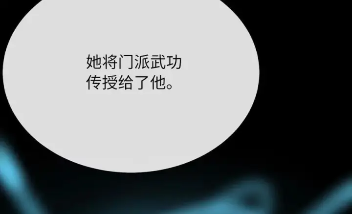 《废柴重生之我要当大佬》256.隐世门派图207