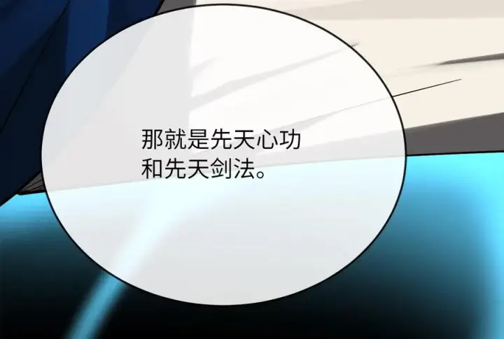 《废柴重生之我要当大佬》256.隐世门派图211