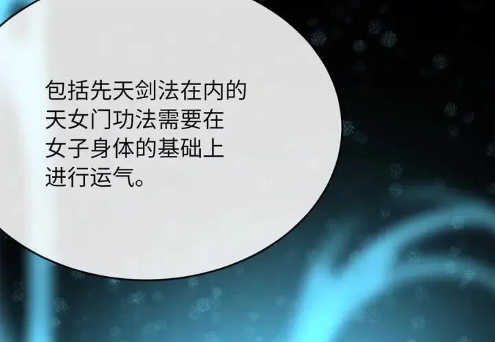 《废柴重生之我要当大佬》256.隐世门派图214