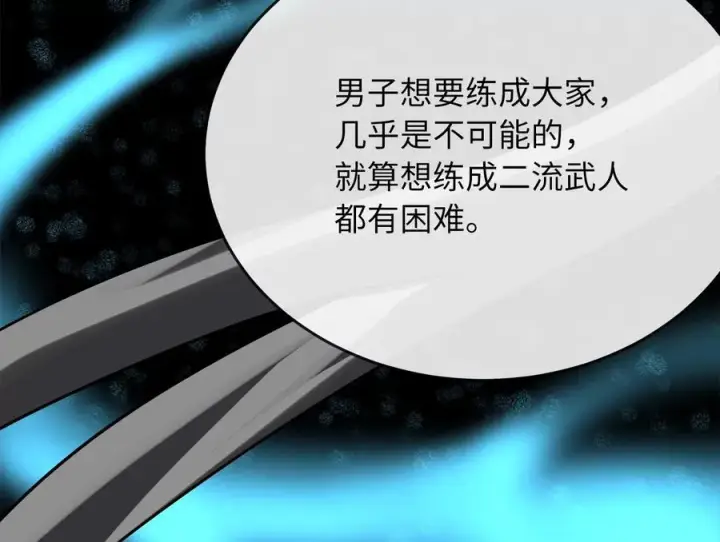 《废柴重生之我要当大佬》256.隐世门派图218