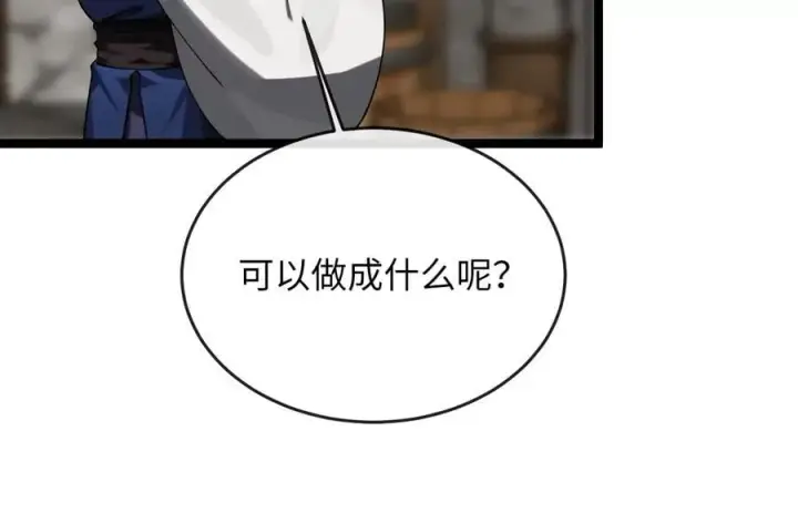 《废柴重生之我要当大佬》256.隐世门派图22