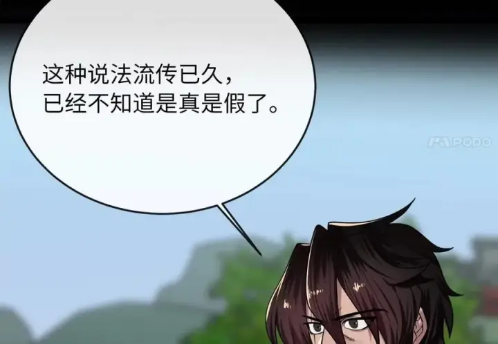 《废柴重生之我要当大佬》256.隐世门派图220