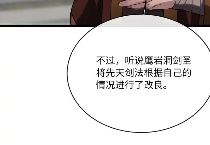 《废柴重生之我要当大佬》256.隐世门派图222