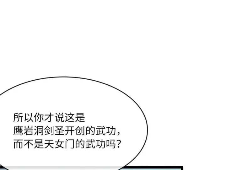 《废柴重生之我要当大佬》256.隐世门派图223