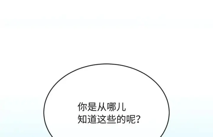 《废柴重生之我要当大佬》256.隐世门派图226