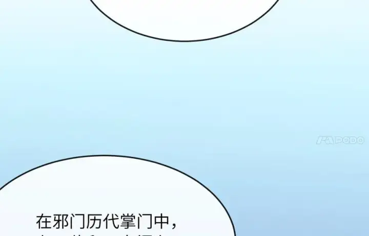 《废柴重生之我要当大佬》256.隐世门派图227
