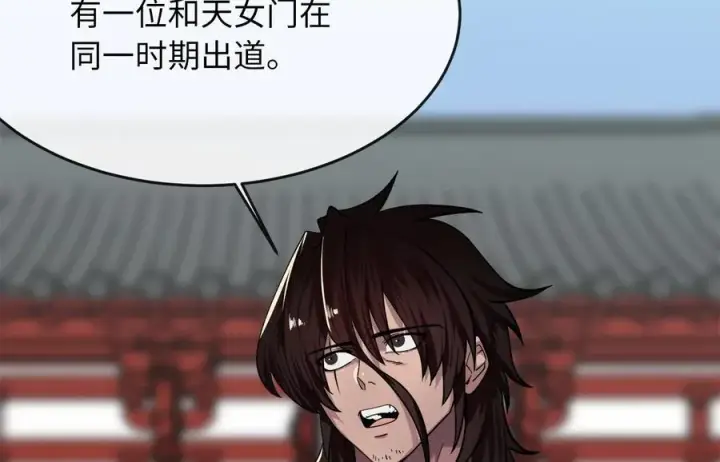 《废柴重生之我要当大佬》256.隐世门派图228