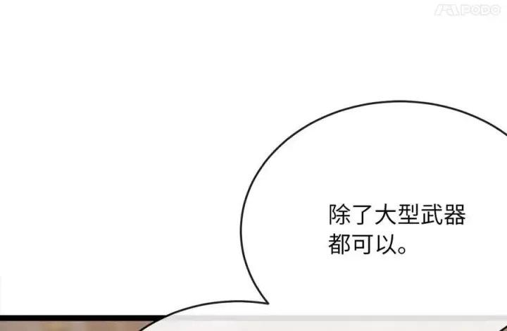 《废柴重生之我要当大佬》256.隐世门派图23