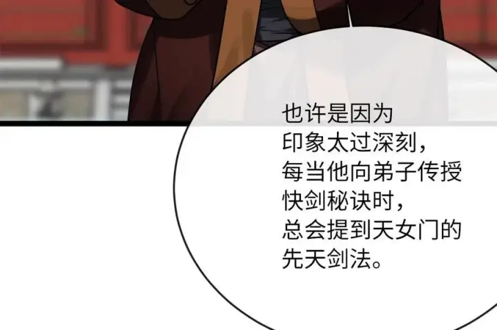 《废柴重生之我要当大佬》256.隐世门派图230