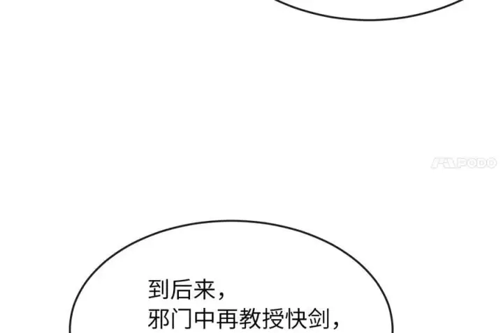 《废柴重生之我要当大佬》256.隐世门派图231