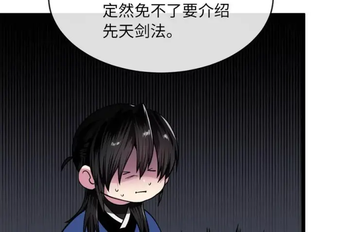 《废柴重生之我要当大佬》256.隐世门派图232