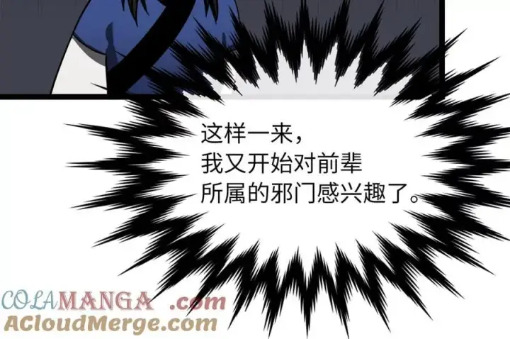 《废柴重生之我要当大佬》256.隐世门派图233