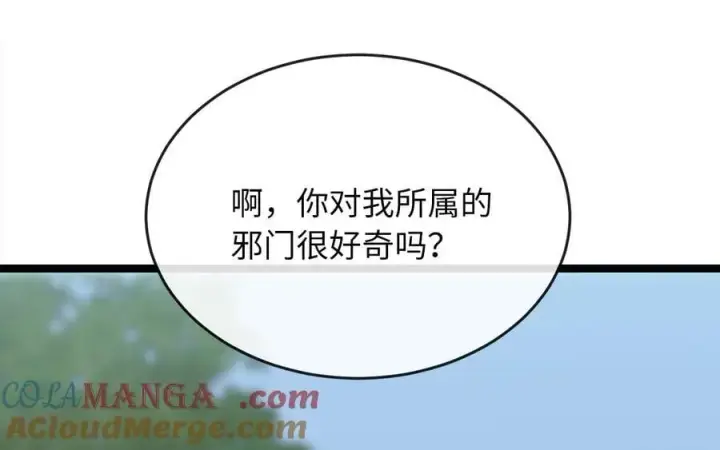 《废柴重生之我要当大佬》256.隐世门派图237